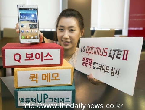 LG전자 ‘옵티머스 LTE II’ 밸류팩 업그레이드 실시