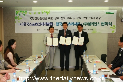 힐리언스, 한국스포츠인재개발원·한국스포츠리서치와 MOU 체결