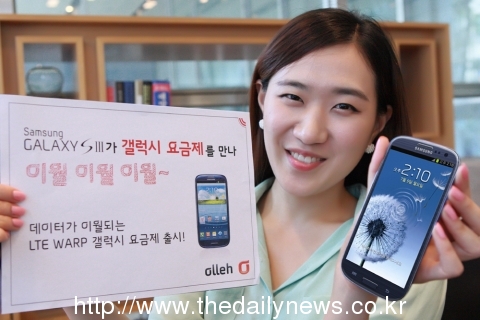 KT, 데이터 이월 LTE 갤럭시 요금제 출시