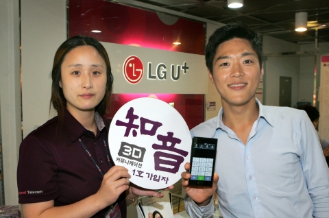 LG유플러스, VoLTE 가입자 유치 본격화