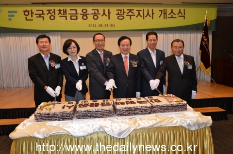 한국정책금융공사, 광주지사 출범