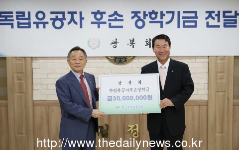 한국주택금융공사, 독립유공자 후손을 위한 장학금 전달