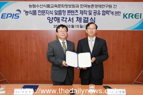 농림수산식품교육문화정보원, 한국농촌경제연구원과 MOU 체결