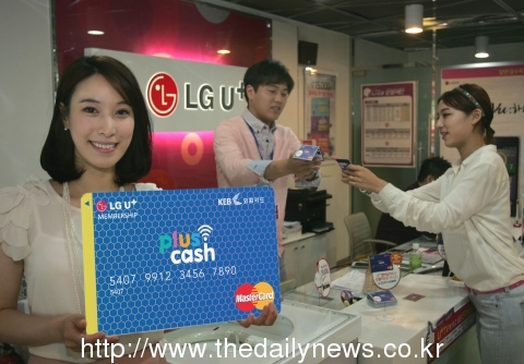 LG유플러스, ‘외환PlusCash’ 선불카드 출시