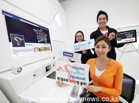 SK텔레콤, 소셜팬 100만 시대 열어