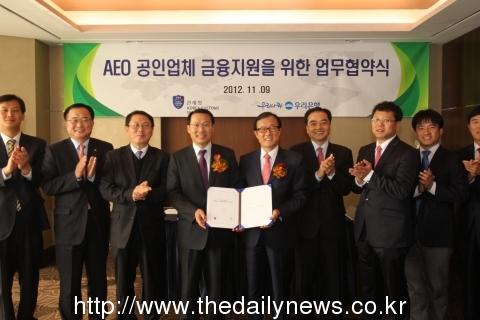 관세청, 우리은행과 AEO공인기업 금융지원 MOU 체결