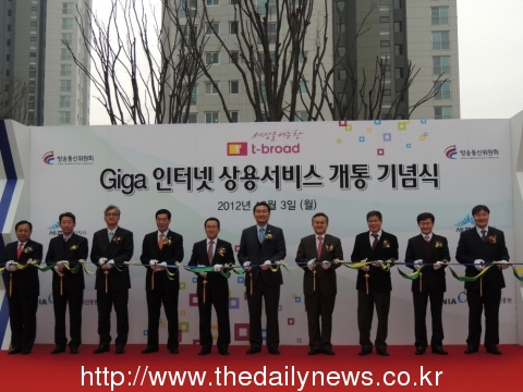 세종시, 기가인터넷 시대 개막