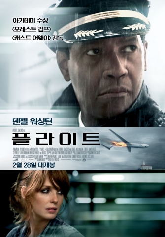 덴젤 워싱턴 주연 ‘플라이트’ 2월 28일 개봉