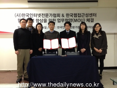 웹 접근성 인증마크 어디서 어떻게 받아야 하나