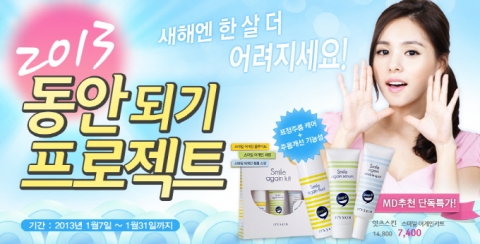 나이대별로 알아보는 ‘안티에이징 노하우’