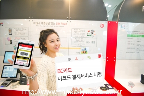 BC카드, 스마트폰 전용 바코드 결제서비스 제공 예정