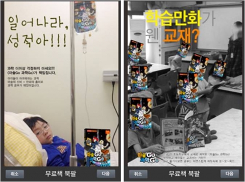 출판사 불황 넘기 위해 이색마케팅 발 벗고 나서다