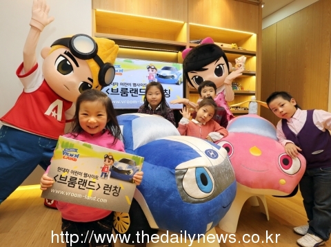 현대차, 어린이용 웹사이트 ‘브룸랜드’ 개설