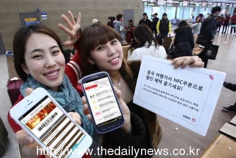 KT, 한중간 NFC 쿠폰 로밍 서비스 시작