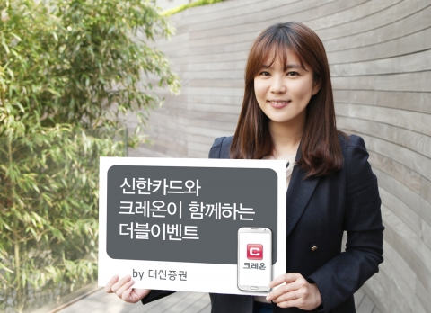 대신증권, 더블이벤트 6월말까지 진행