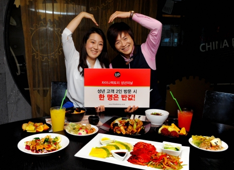 CJ푸드빌, 성년의 날 축하 이벤트 펼쳐