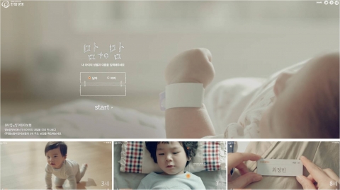 엄마 마음 체험하는 ‘맘to맘’ 인터랙티브 무비 화제
