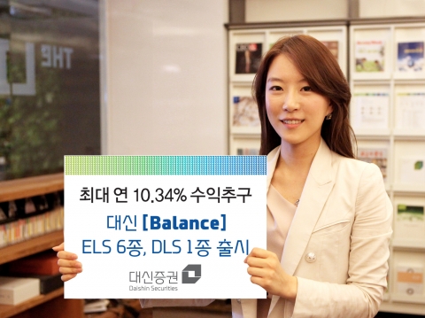 대신증권, 최대 연10.34%의 ELS 6종·DLS 1종 출시