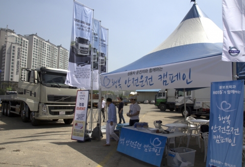 볼보트럭코리아, 로드쇼와 함께 안전운전 캠페인 실시