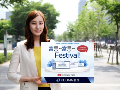 ‘富릉~富릉~ Festival’ 실시
