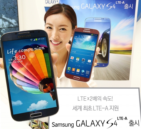 삼성전자, ‘갤럭시 S4 LTE-A’ 출시