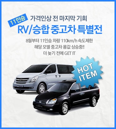 8월 16일부터 승합차 최고 속도제한장치 의무화
