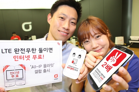 KT, 유무선 결합 상품 ‘2배’ 혜택