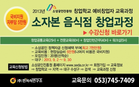 소자본 창업, 틈새시장을 노려라