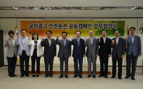 도로교통공단, 한국방송광고진흥공사와 MOU 체결