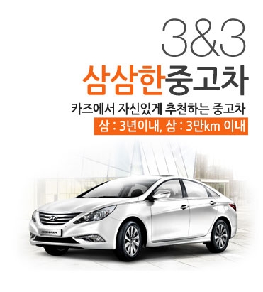 그 돈이면 차라리 신차를?