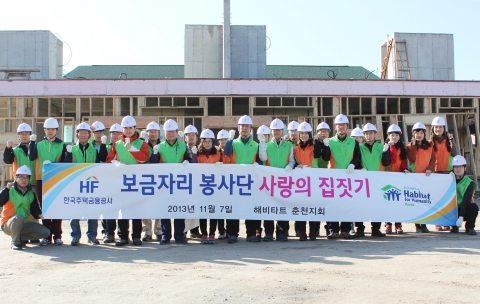 주택금융공사 , '사랑의 집짓기' 봉사활동 펼치다