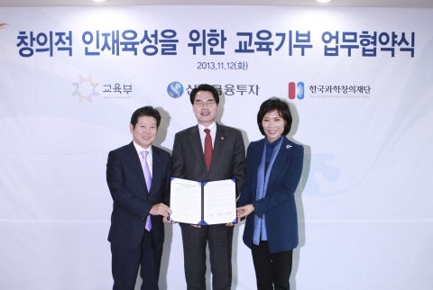 신한금융투자, ‘교육기부 MOU’ 체결