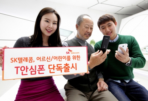SK텔레콤, 어르신·어린이를 위한 단독 폰 출시