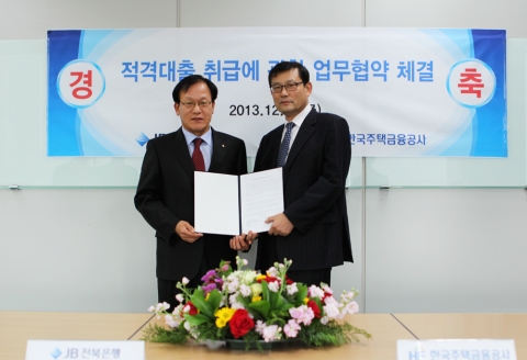 주택금융공사, 전북은행과 업무협약 체결
