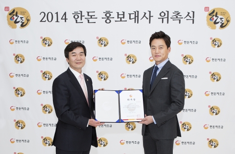 한돈 홍보대사로 이서진 위촉