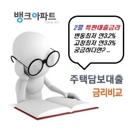 연 3.27% 금리 특판상품 출시