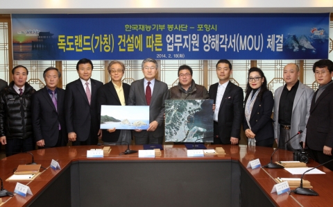 포항 앞바다에 ‘독도랜드’ 건설 추진