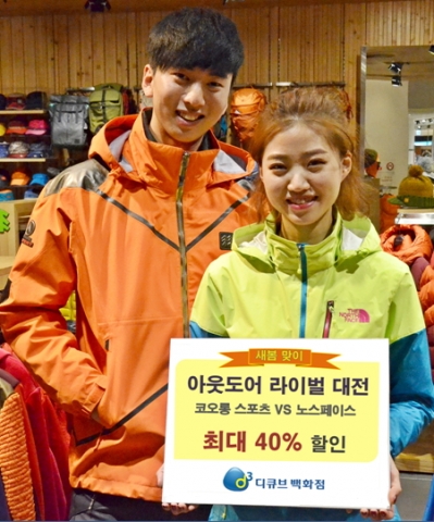 봄 맞이 ‘아웃도어 라이벌 대전’ 풍성