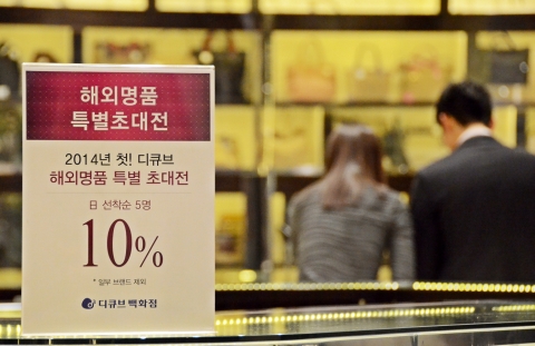 디큐브백화점, 해외명품 특별 초대전 개최