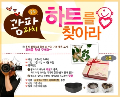 LG전자, 화이트데이 맞아 깜짝 이벤트 실시