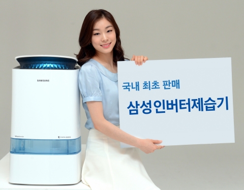 삼성전자, 초절전 ‘삼성 인버터제습기’ 판매 돌입