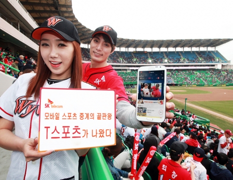 SK텔레콤, ‘T스포츠(T sports)’ 서비스 런칭