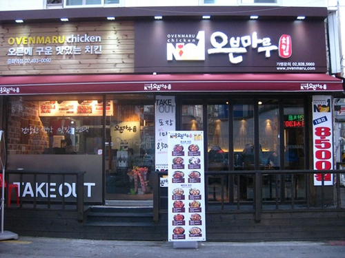 오븐마루, 최적의 치킨창업아이템 제안