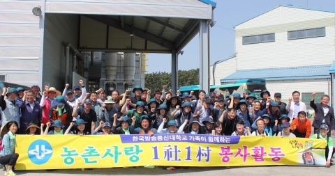 방송통신대학교, 태안 마늘밭에서 봉사활동 실시