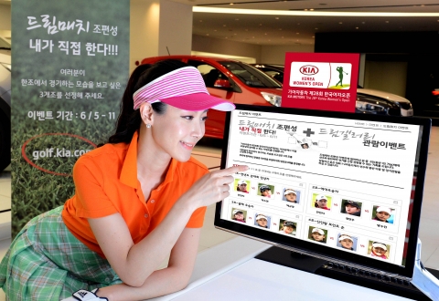 기아차, 한국여자오픈 사전 온라인 이벤트 준비