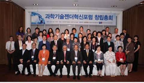 ‘과학기술젠더혁신포럼’ 창립 총회 개최