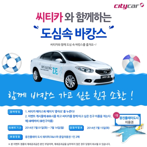 도심 속 바캉스 실속 있게 즐기는 방법