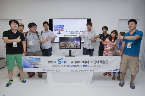 삼성전자, ‘50인의 체험단 공식 발대식’ 진행