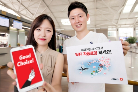 KT, ‘WiFi 자동로밍’ 일본에서 국내 최초로 상륙