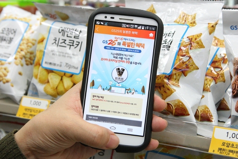 GS25, 모바일 비콘서비스 시작